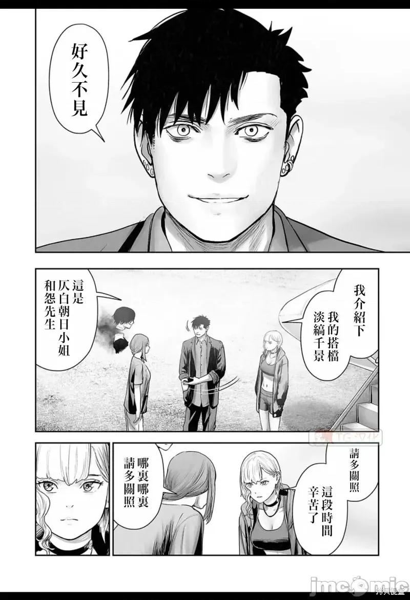终の退魔师―エンダーガイスター 终之退魔师第136话.zip 第2页