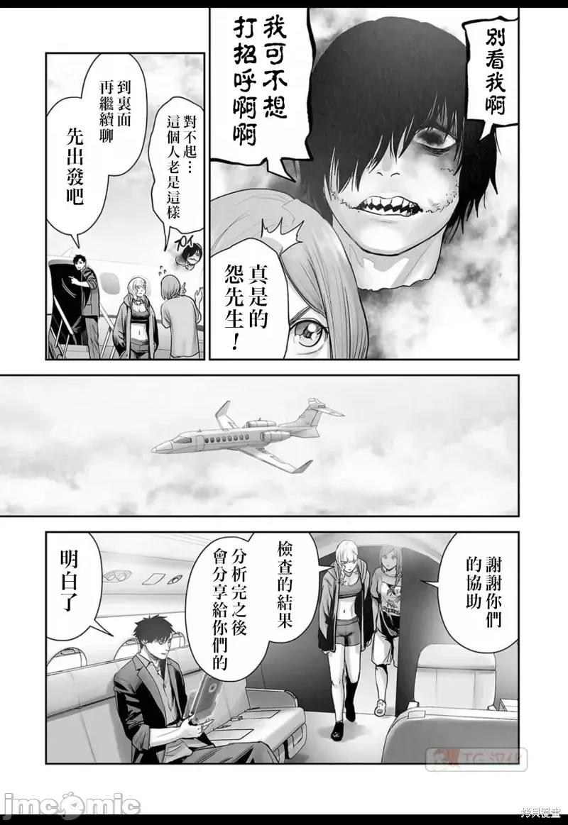 终の退魔师―エンダーガイスター 终之退魔师第136话.zip 第3页