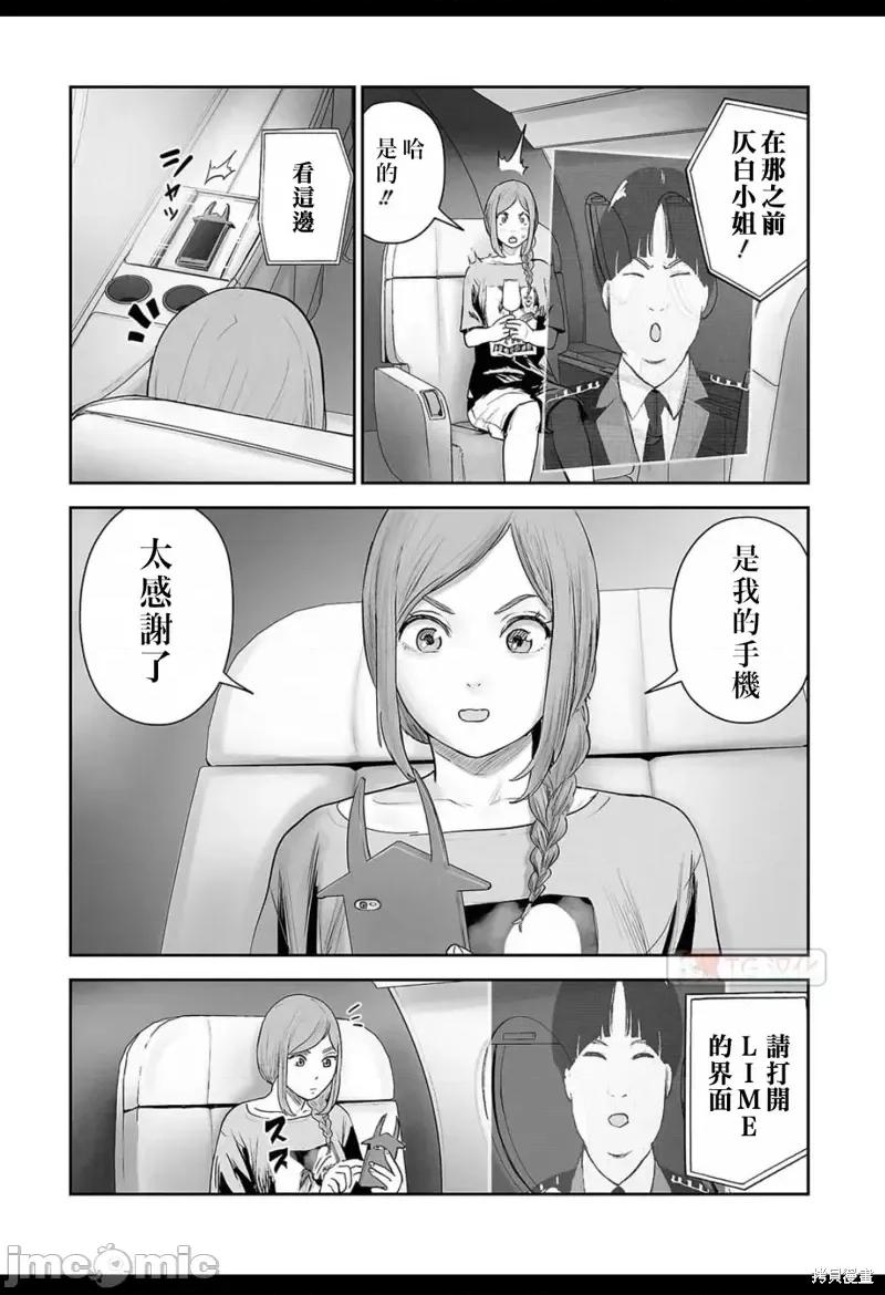 终の退魔师―エンダーガイスター 终之退魔师第136话.zip 第5页