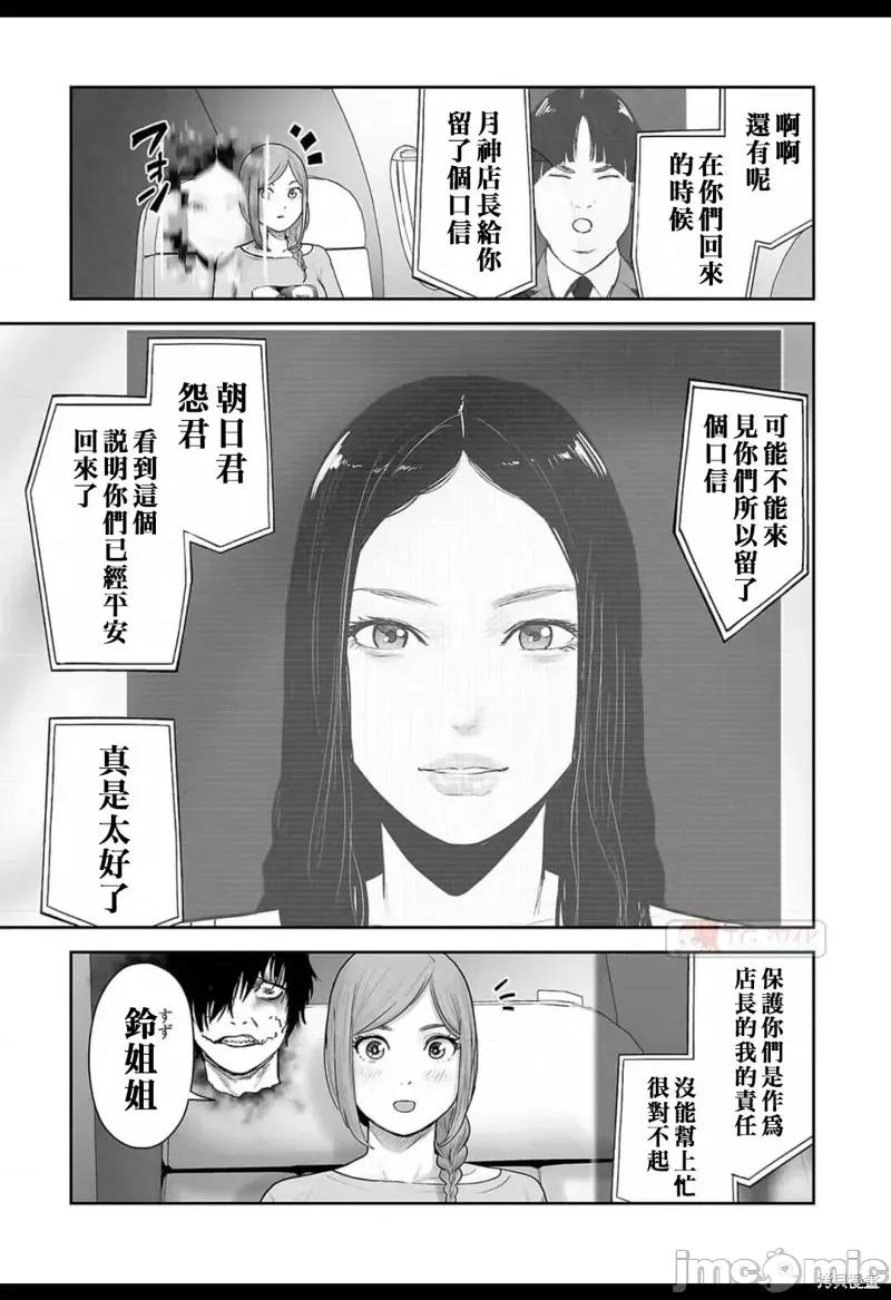 终の退魔师―エンダーガイスター 终之退魔师第136话.zip 第7页