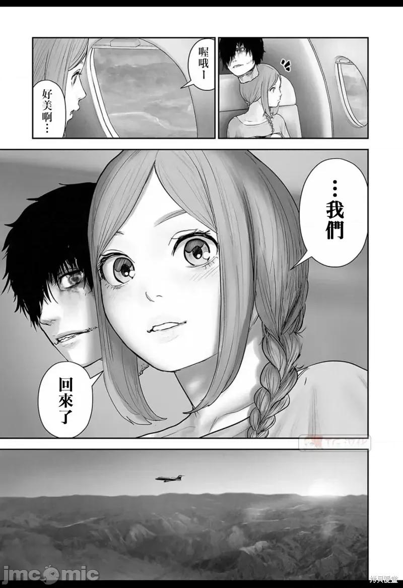 终の退魔师―エンダーガイスター 终之退魔师第136话.zip 第9页