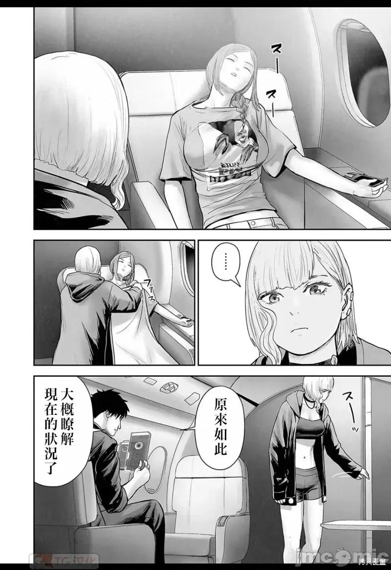 终の退魔师―エンダーガイスター 终之退魔师第136话.zip 第10页