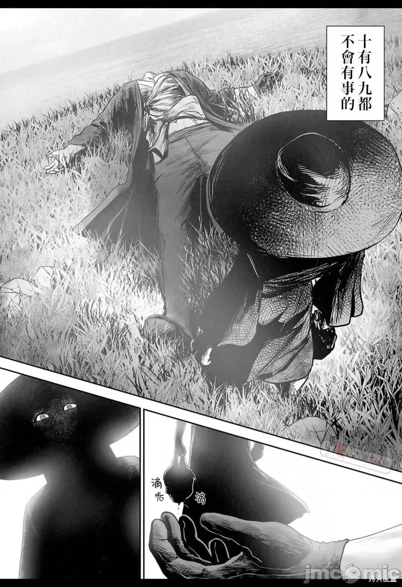 终の退魔师―エンダーガイスター 终之退魔师第136话.zip 第13页