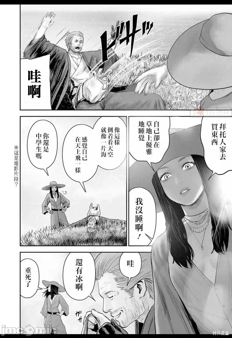 终の退魔师―エンダーガイスター 终之退魔师第136话.zip 第14页