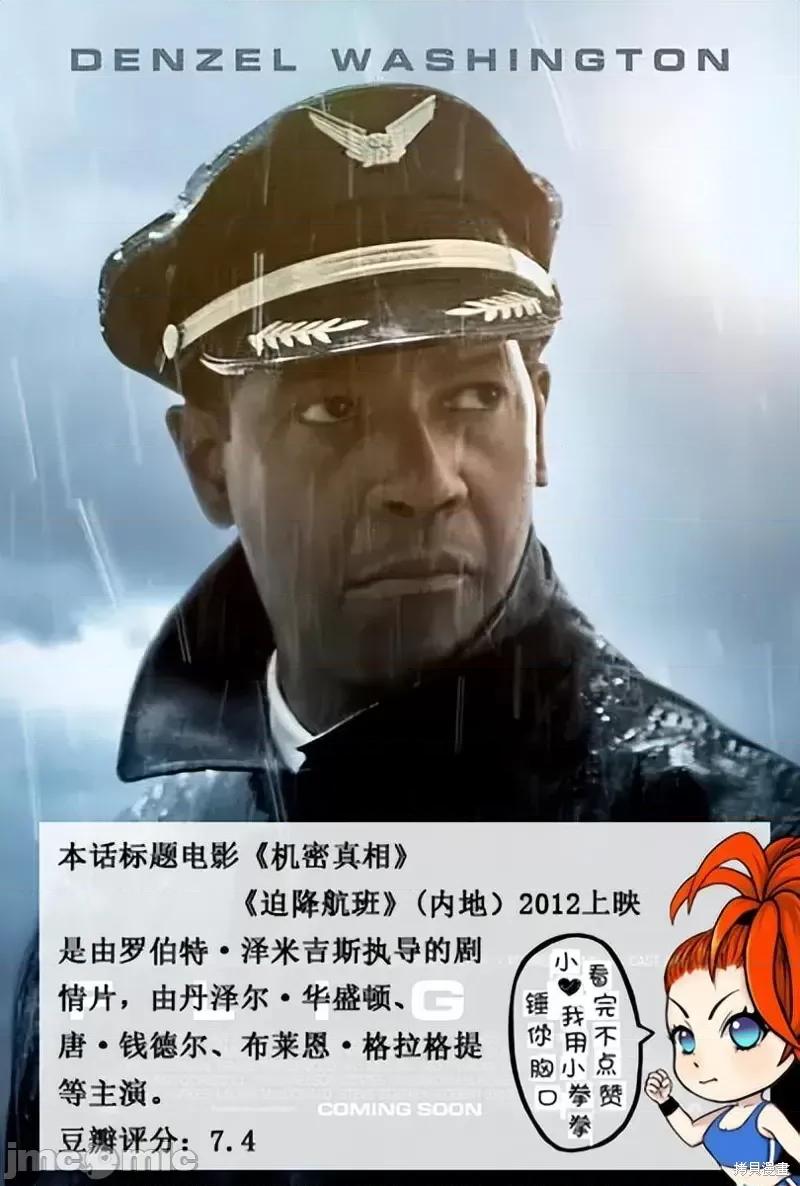 终の退魔师―エンダーガイスター 终之退魔师第136话.zip 第19页