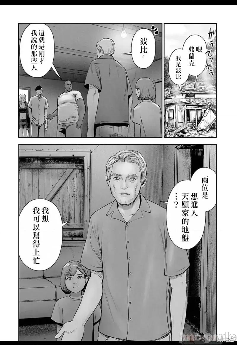 终の退魔师―エンダーガイスター 终之退魔师第137话.zip 第10页