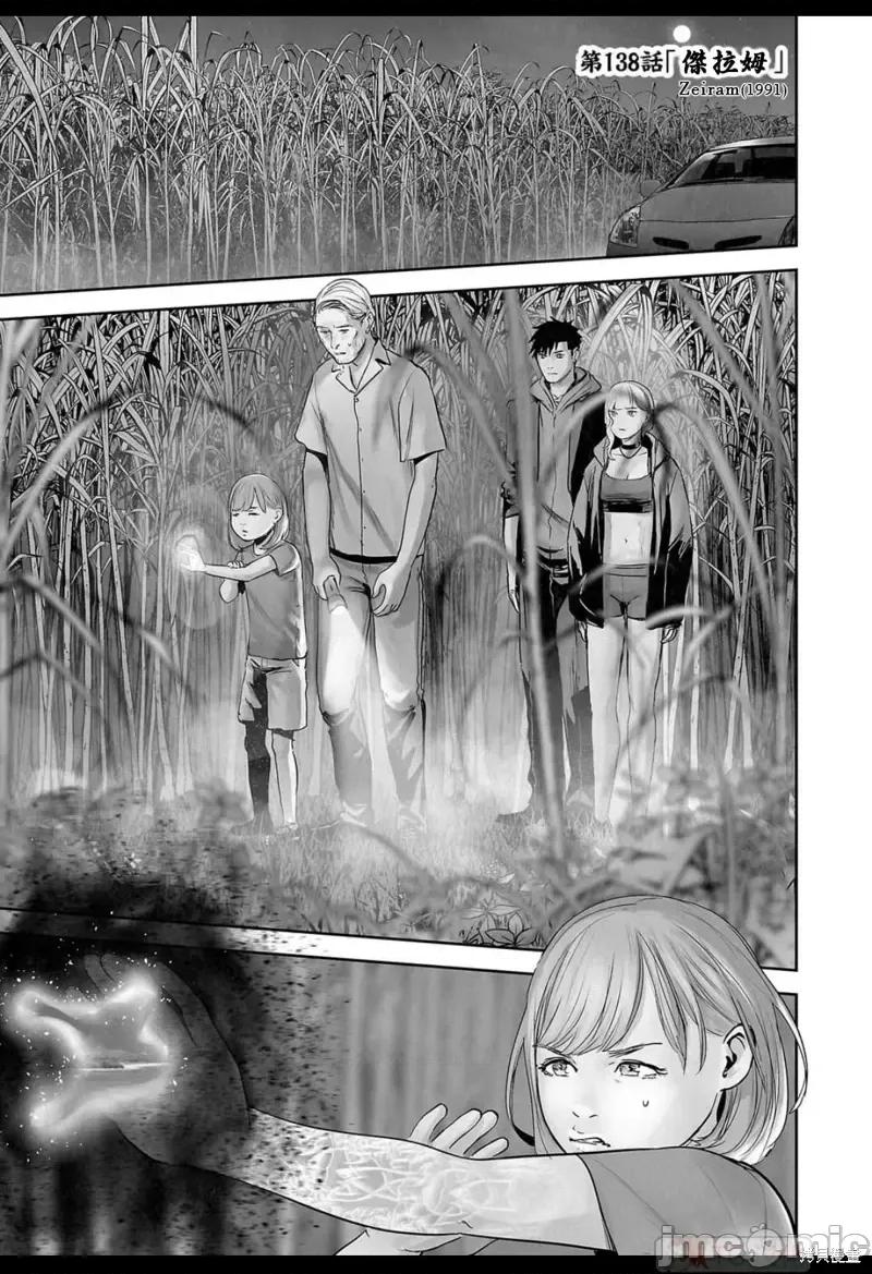 终の退魔师―エンダーガイスター 终之退魔师第138话.zip 第2页