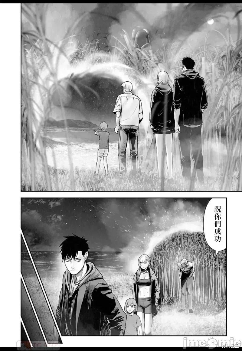 终の退魔师―エンダーガイスター 终之退魔师第138话.zip 第3页