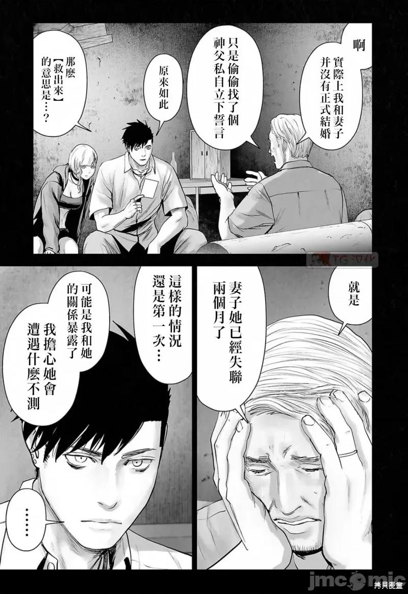 终の退魔师―エンダーガイスター 终之退魔师第138话.zip 第6页