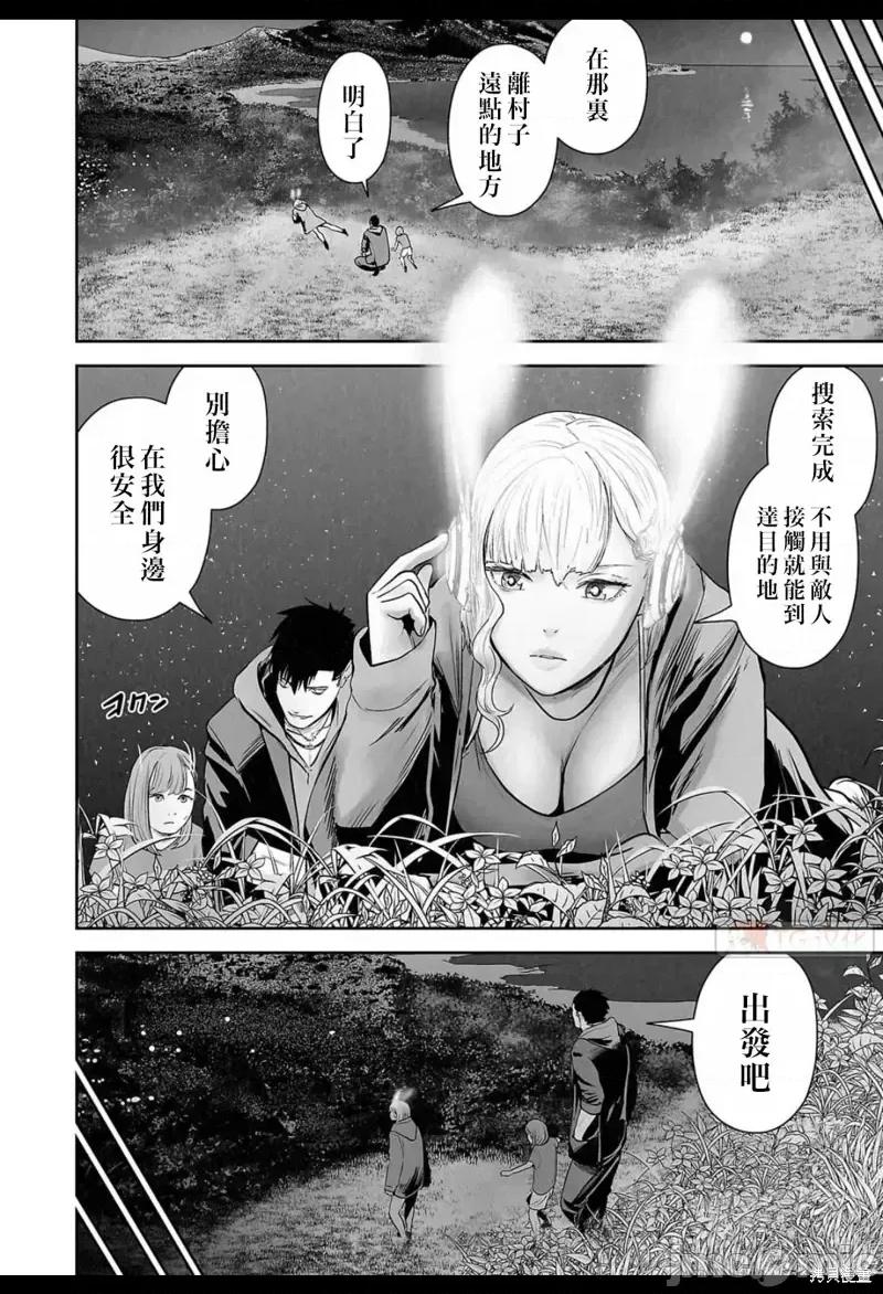 终の退魔师―エンダーガイスター 终之退魔师第138话.zip 第9页