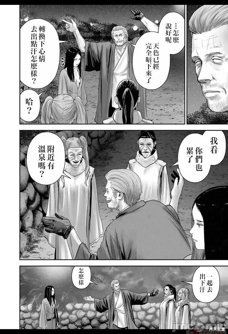 终の退魔师―エンダーガイスター 终之退魔师第138话.zip 第11页