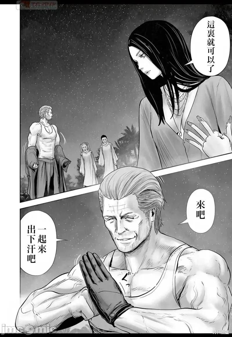 终の退魔师―エンダーガイスター 终之退魔师第138话.zip 第13页
