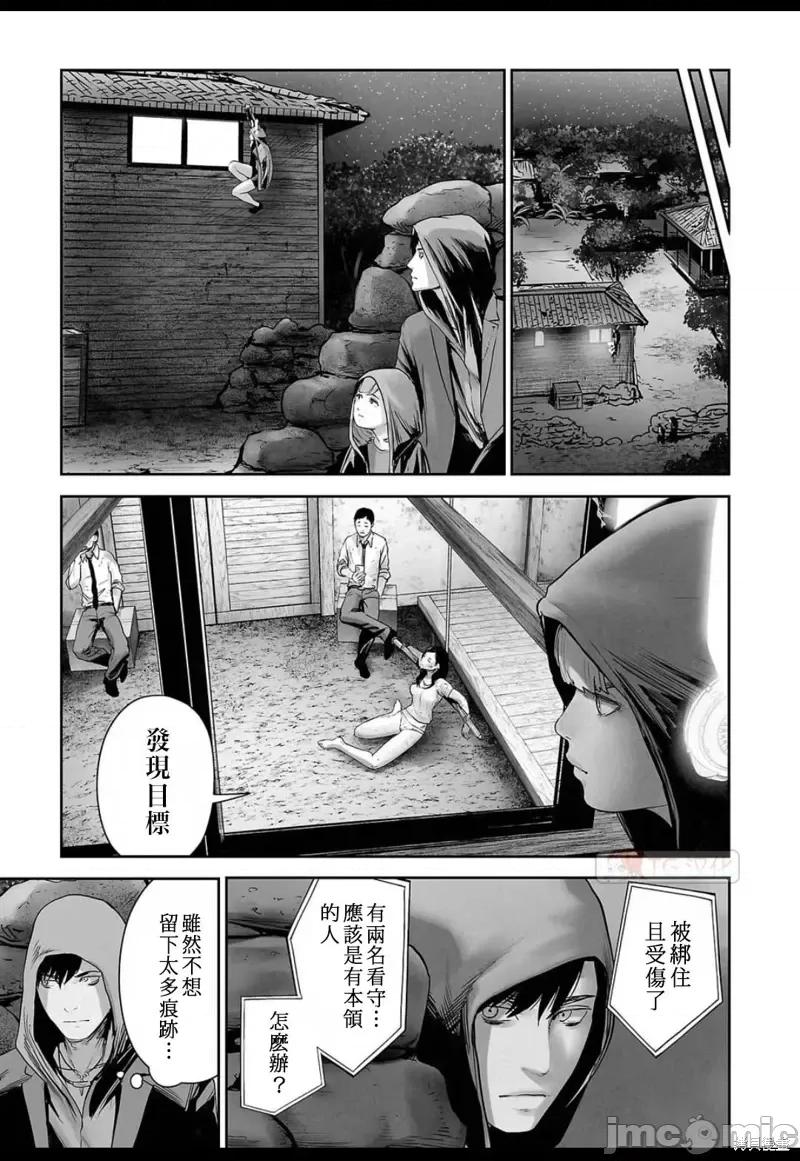 终の退魔师―エンダーガイスター 终之退魔师第138话.zip 第16页