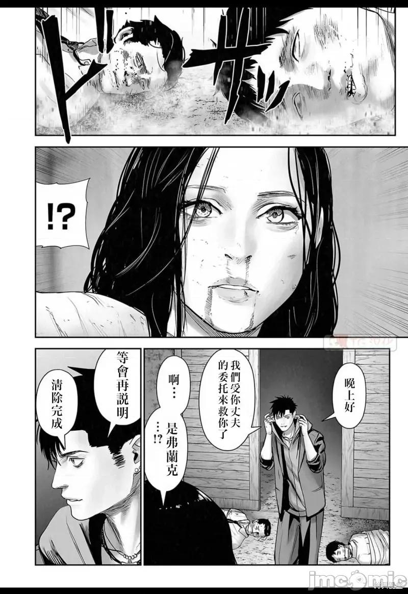 终の退魔师―エンダーガイスター 终之退魔师第138话.zip 第17页