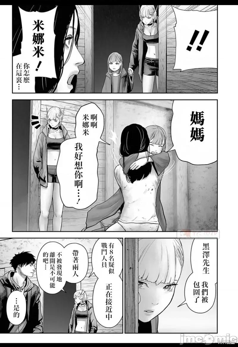终の退魔师―エンダーガイスター 终之退魔师第138话.zip 第18页