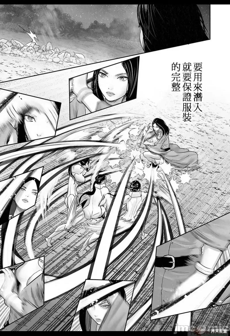 终の退魔师―エンダーガイスター 终之退魔师第139话.zip 第4页