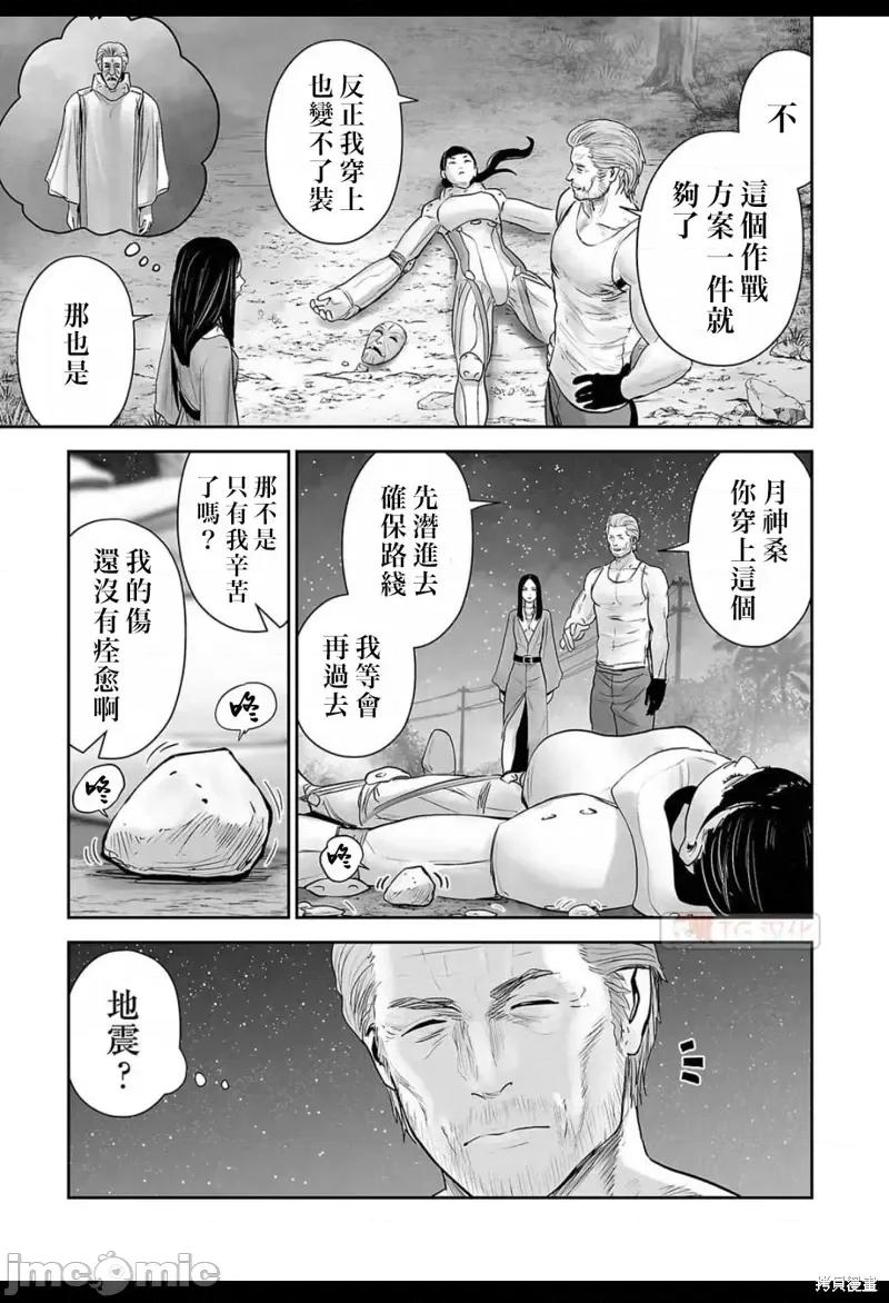 终の退魔师―エンダーガイスター 终之退魔师第139话.zip 第10页