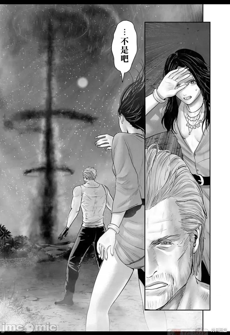 终の退魔师―エンダーガイスター 终之退魔师第139话.zip 第20页
