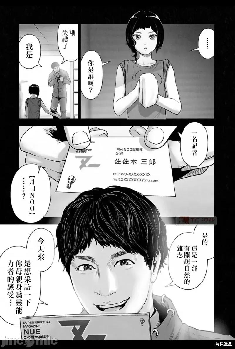 终の退魔师―エンダーガイスター 终之退魔师第141话.zip 第4页