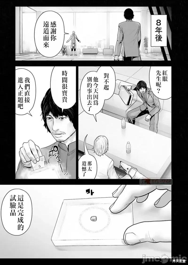 终の退魔师―エンダーガイスター 终之退魔师第142话.zip 第10页