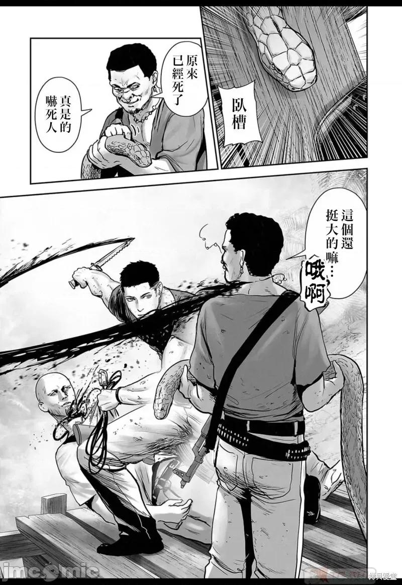 终の退魔师―エンダーガイスター 终之退魔师144 第4页