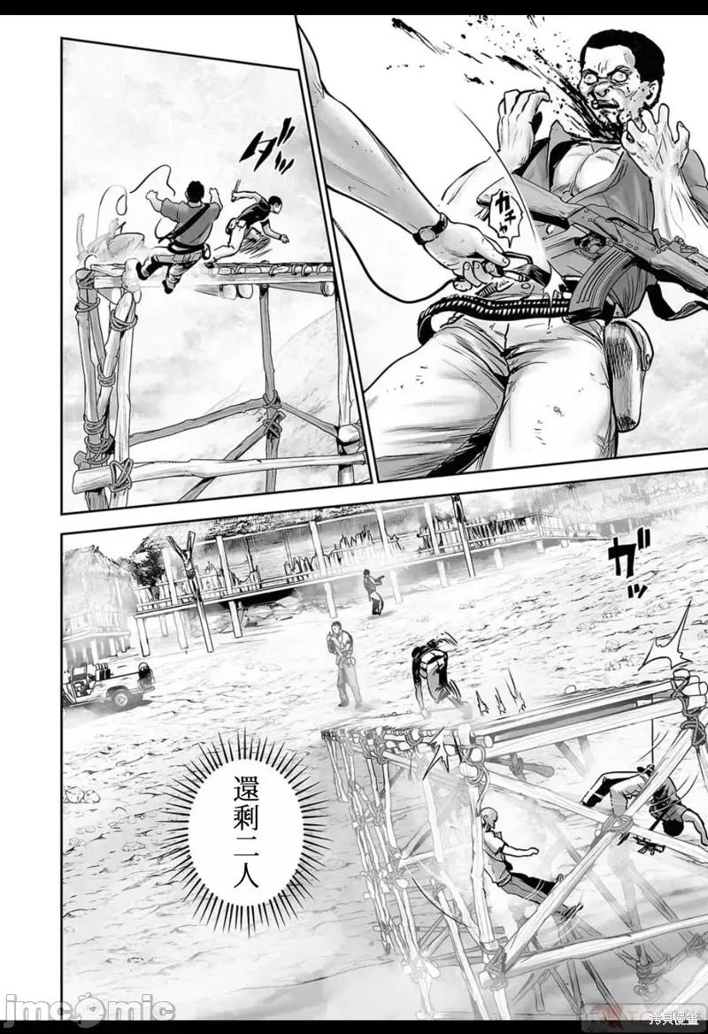 终の退魔师―エンダーガイスター 终之退魔师144 第5页