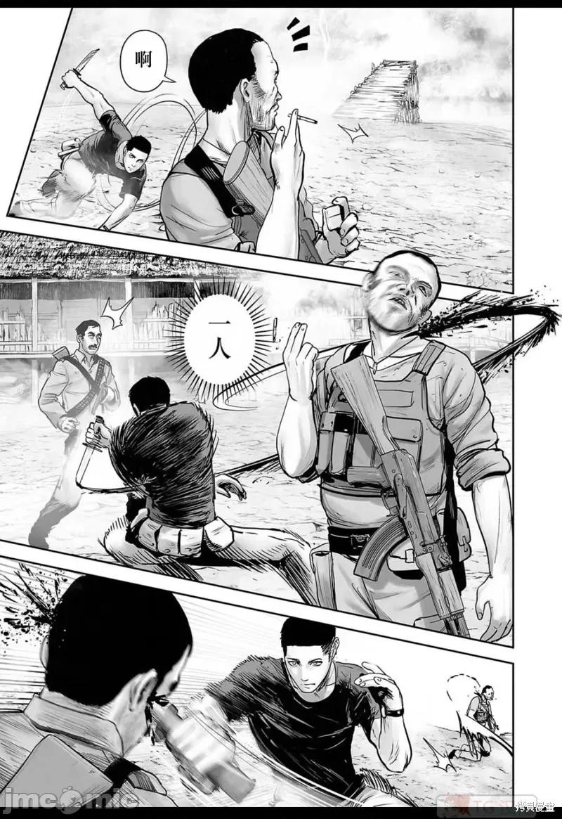 终の退魔师―エンダーガイスター 终之退魔师144 第6页