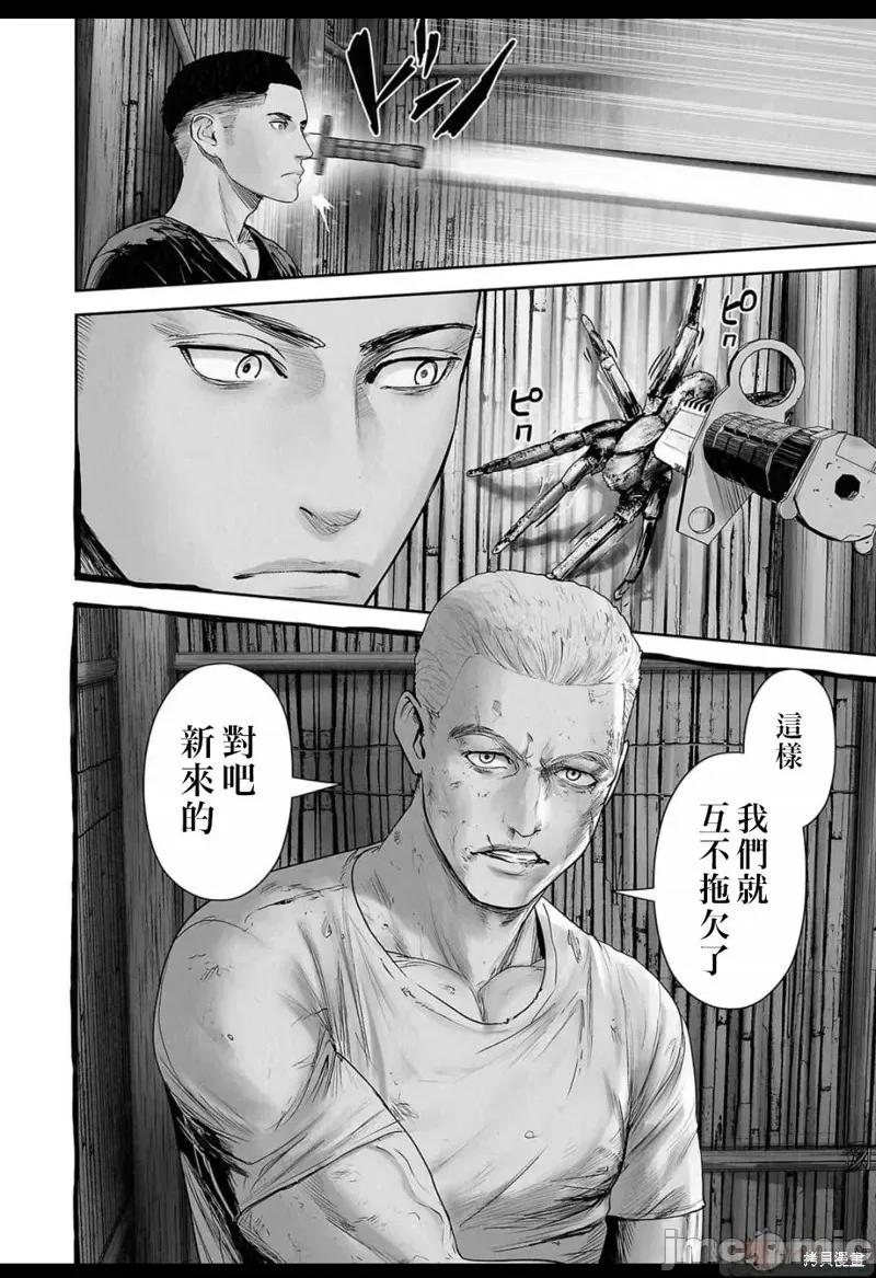 终の退魔师―エンダーガイスター 终之退魔师144 第9页