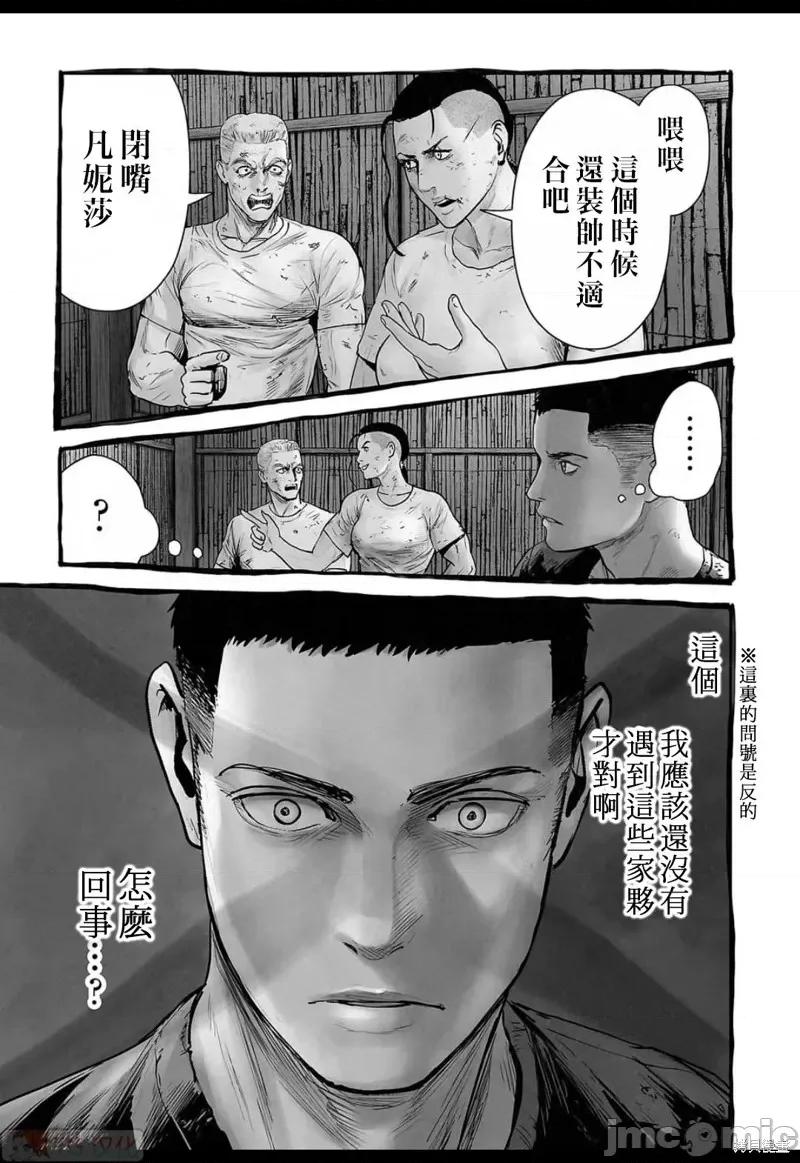 终の退魔师―エンダーガイスター 终之退魔师144 第10页