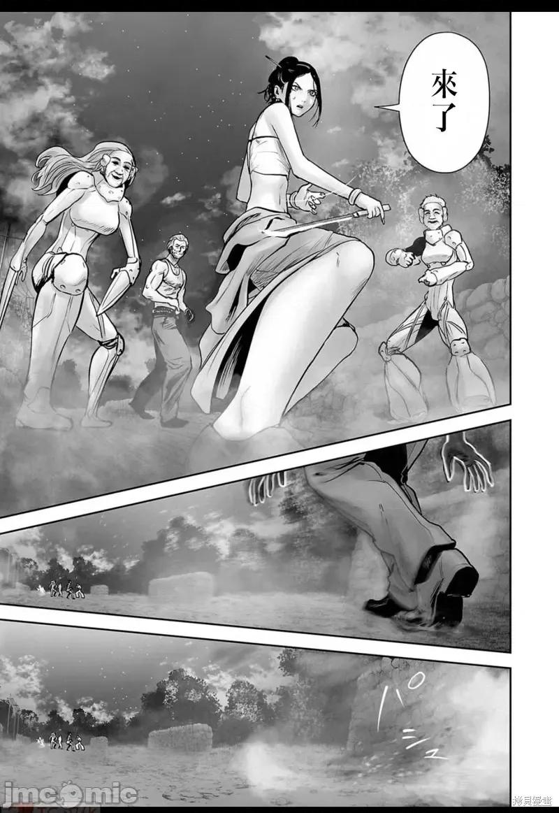终の退魔师―エンダーガイスター 终之退魔师144 第12页