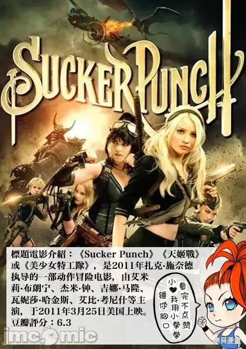 终の退魔师―エンダーガイスター 终之退魔师144 第20页