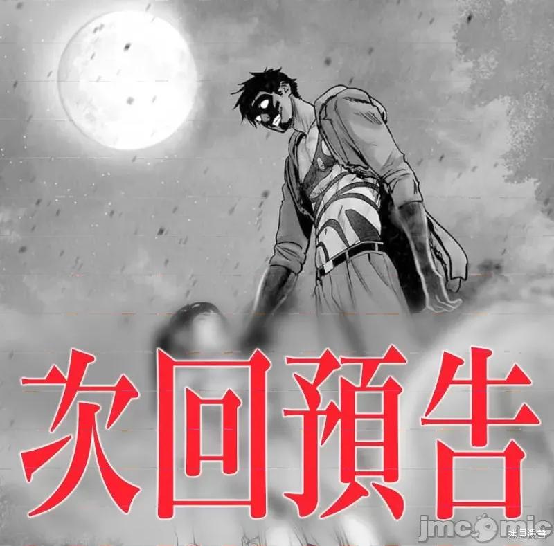 终の退魔师―エンダーガイスター 终之退魔师144 第21页