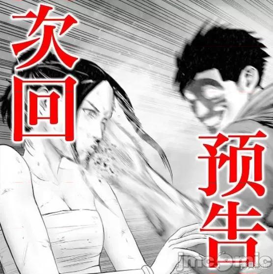 终の退魔师―エンダーガイスター 终之退魔师 第21页