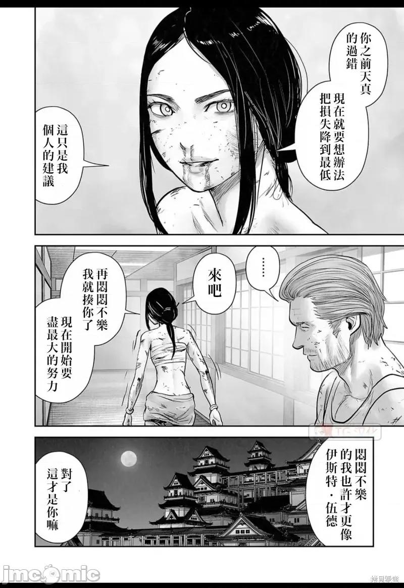 终の退魔师―エンダーガイスター 终之退魔师第149话.zip 第5页