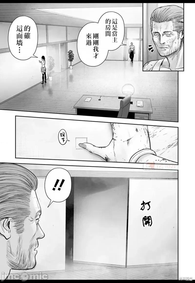终の退魔师―エンダーガイスター 终之退魔师第149话.zip 第6页