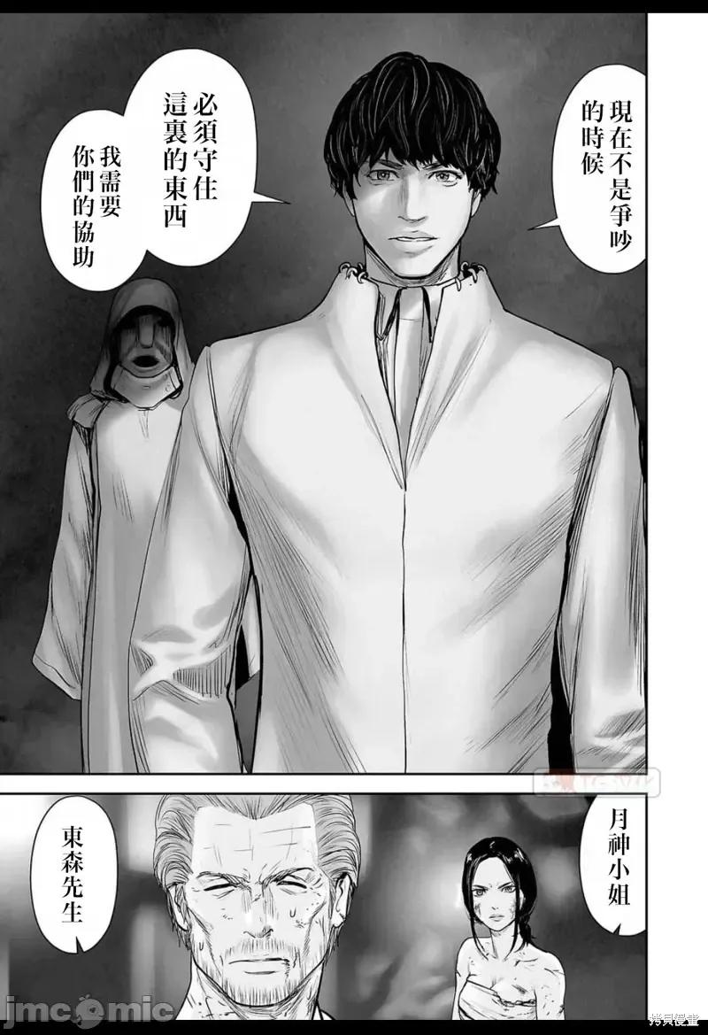 终の退魔师―エンダーガイスター 终之退魔师第149话.zip 第10页