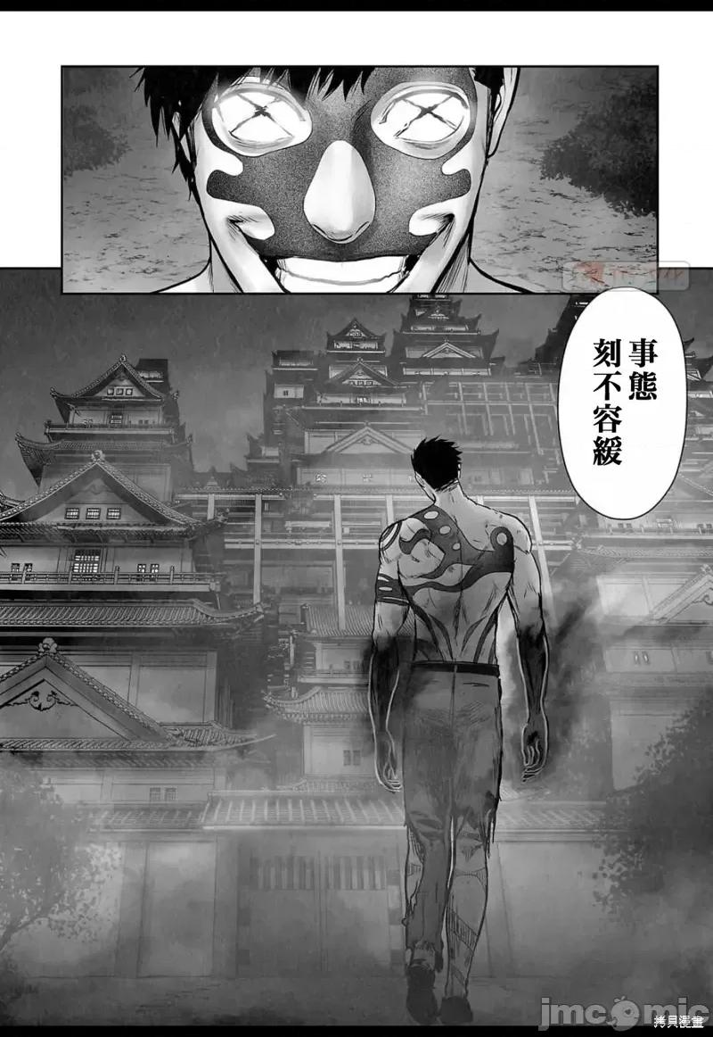 终の退魔师―エンダーガイスター 终之退魔师第149话.zip 第11页