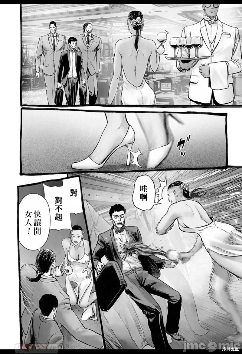 终の退魔师―エンダーガイスター 终之退魔师第149话.zip 第13页