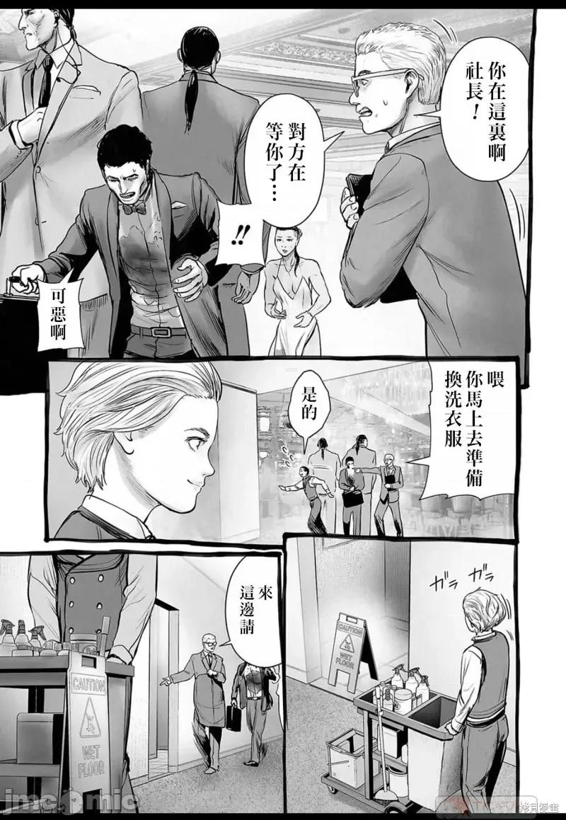终の退魔师―エンダーガイスター 终之退魔师第149话.zip 第14页