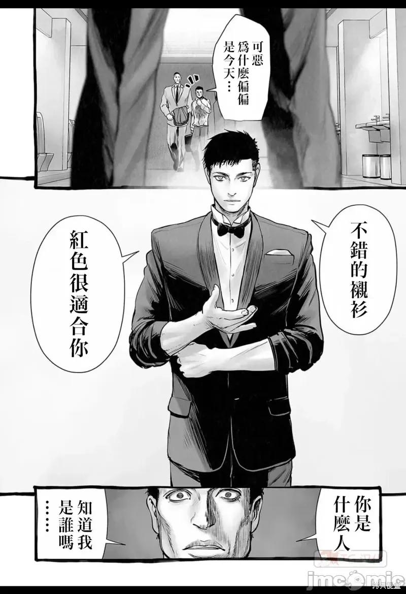 终の退魔师―エンダーガイスター 终之退魔师第149话.zip 第15页