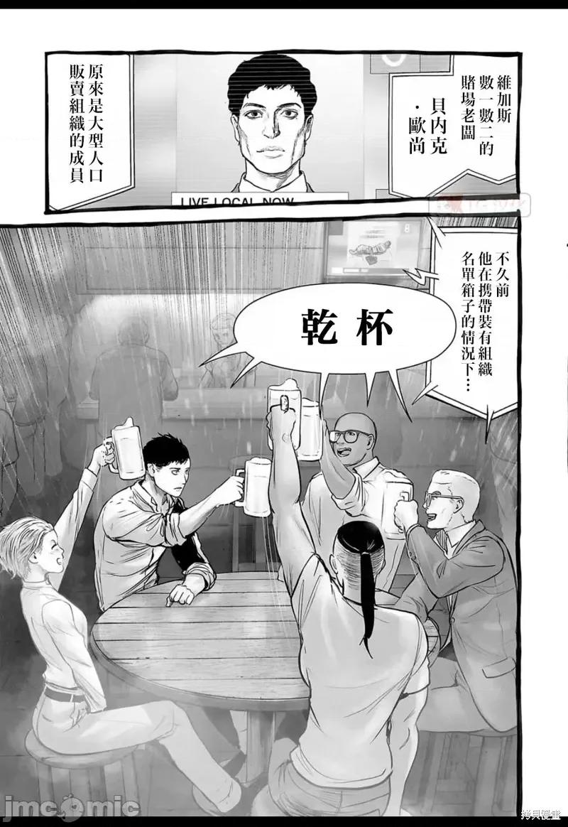 终の退魔师―エンダーガイスター 终之退魔师第149话.zip 第16页