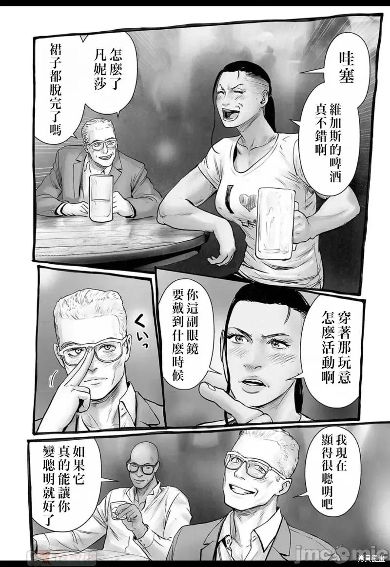 终の退魔师―エンダーガイスター 终之退魔师第149话.zip 第17页