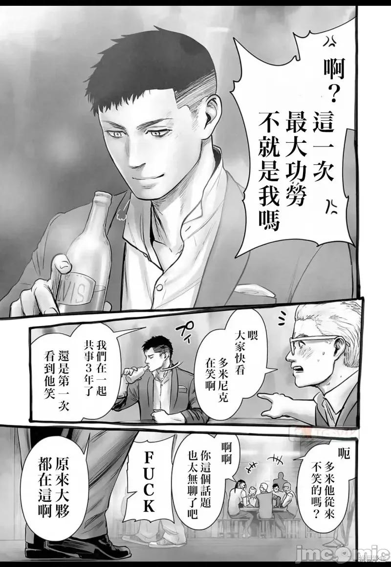 终の退魔师―エンダーガイスター 终之退魔师第149话.zip 第18页