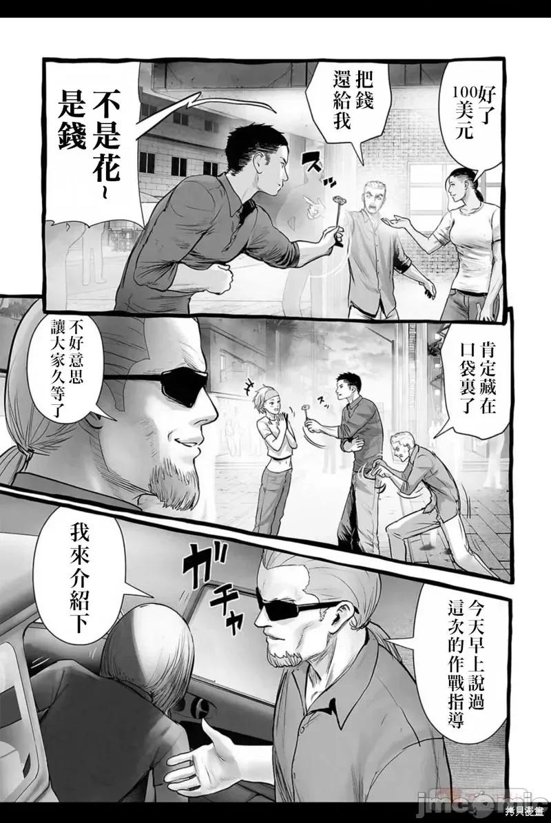 终の退魔师―エンダーガイスター 终之退魔师第150话.zip 第4页