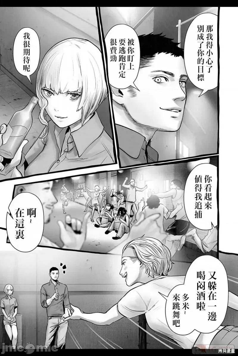 终の退魔师―エンダーガイスター 终之退魔师第150话.zip 第10页