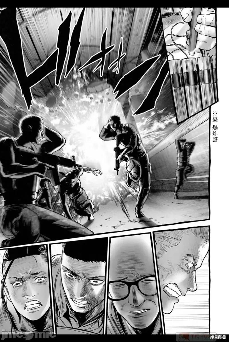 终の退魔师―エンダーガイスター 终之退魔师第151话.zip 第10页