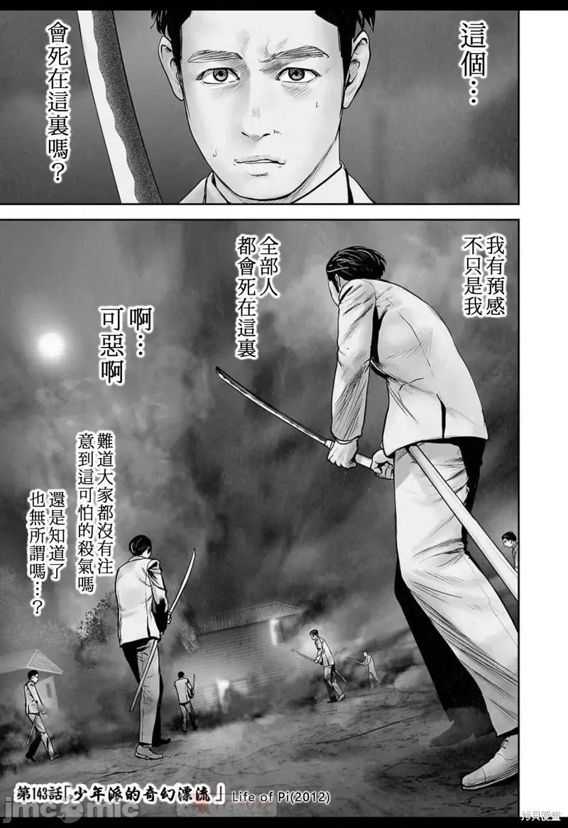 终の退魔师―エンダーガイスター 终之退魔师 第2页