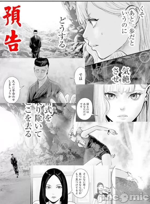 终の退魔师―エンダーガイスター 终之退魔师 第22页
