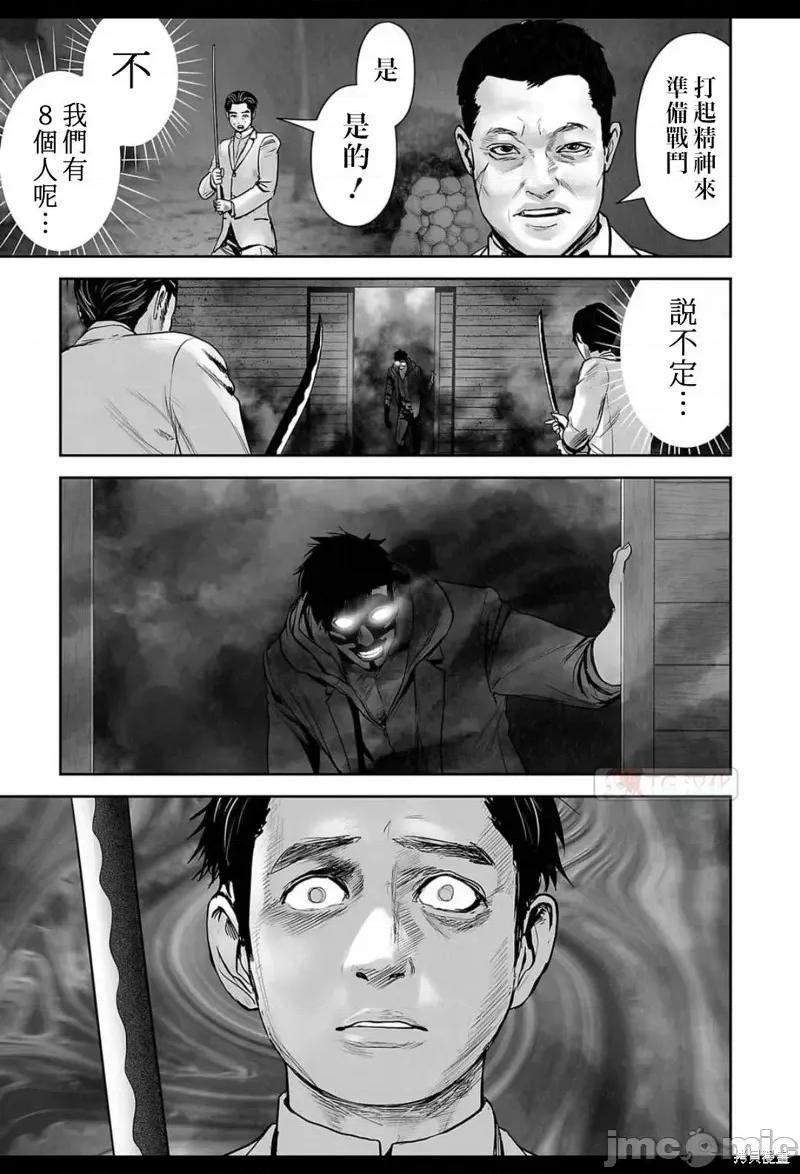 终の退魔师―エンダーガイスター 终之退魔师 第6页