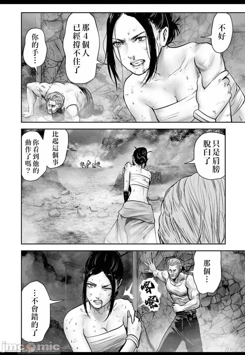 终の退魔师―エンダーガイスター 终之退魔师 第13页